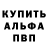 Альфа ПВП Crystall Mr Hunter