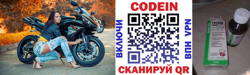 что такое наркотик  Трёхгорный  Кодеиновый сироп Lean напиток Lean (лин) 