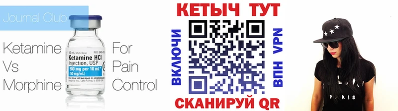 Кетамин ketamine  Трёхгорный 