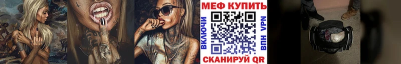 Мефедрон кристаллы  KRAKEN tor  Трёхгорный  купить  цена 