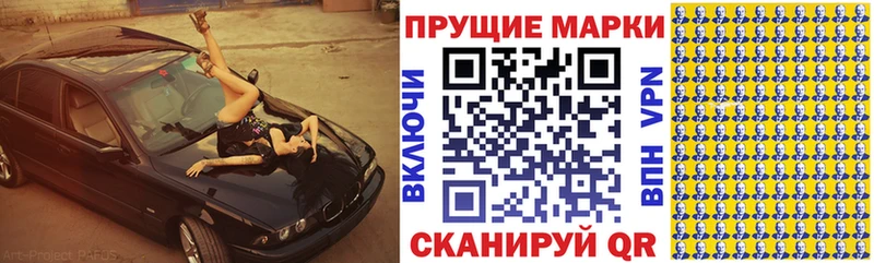хочу   Трёхгорный  Наркотические марки 1,8мг 